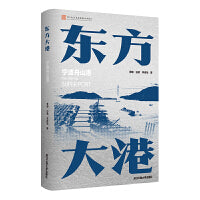 东方大港：宁波舟山港