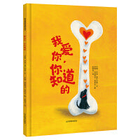我爱你，你知道的