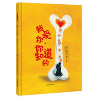 我爱你，你知道的