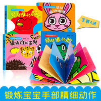 小笨熊奇妙翻翻洞洞书【全4册】婴儿早教认知 眼睛皮肤颜色脸 0-1-2-3岁双语绘本 撕不烂益智启蒙玩具 幼儿触感刺激3D机关立体书