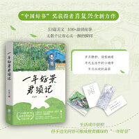 一年好景君须记（“中国好书”奖获得者肖复兴全新力作 随书附赠作者手绘+亲笔题字的中高考祝福贺卡、书签）
