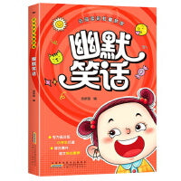 定制朋虹童梦馆-幽默笑话