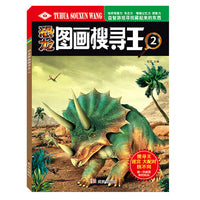 找图案主题式视觉大发现彩色版恐龙图画搜寻王2小学生6-12岁恐龙图案小百科视觉挑战益智游戏专注力图书