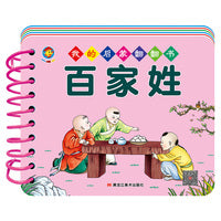 幼教启蒙早教书我的启蒙翻翻书百家姓幼儿宝宝书籍1-2-3-4-5-6周岁幼儿认知学习撕不烂撕不破益智彩色识字识物图书
