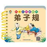 幼教启蒙早教书我的启蒙翻翻书弟子规幼儿宝宝书籍1-2-3-4-5-6周岁幼儿认知学习撕不烂撕不破益智彩色识字识物图书