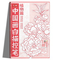 中国画白描控笔-植物篇