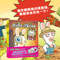 疯狂兔子爆笑漫画书·第3辑（9-12）（福尔摩斯兔闪亮登场，真相未必仅此一个！和全球超1000000位读者一起体验法式幽默！赠特制光栅卡）