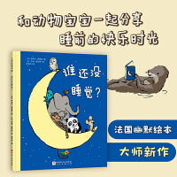 谁还没睡觉？