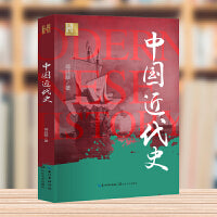 长江人文馆：中国近代史