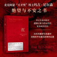 红：麦克阿瑟天才奖得主玛吉 尼尔森绝望与不安之书 书写生命历程中遭遇过暴力的女性的复杂成长经历，36年的噩梦与伤痛中淬炼的不可磨灭的审判记录，用犀利、朴实的文笔刻画出凶杀案给自己的家庭和童年带来的噩