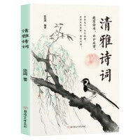 利云-清雅诗词