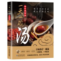 利云-一天一碗汤滋补保健康