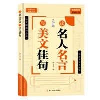 利云-读名人名言写美文佳句