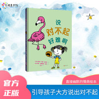 说对不起好难啊