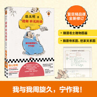精解世说新语 我与我周旋久，宁作我！我们一生所求，不过是活成自己期望的样子。骆玉明复旦精品课，9分神作再版 读客经典文库