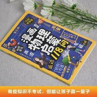 漫画物理启蒙书