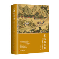 王阳明的微笑：明代儒学简史