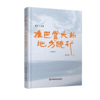 在巴掌大的地方绕行 61篇散文解码时代与人心的至美范式 程文胜 中国言实出版社