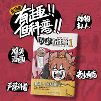 动物有性格1
