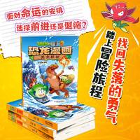 植物大战僵尸2·恐龙漫画 龙之权杖