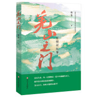 羌山之门 （李敬泽、阿来倾情推荐，新时代乡村振兴的鲜活样本；聚焦北川羌族自治县石椅村的“山乡巨变”