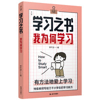 千寻育人·学习之书·我为何学习