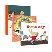 娃娃龙原创图画书·小捣蛋大成长系列（共3册）
