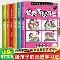漫画版给孩子的高效学习法：高效阅读术