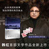 我与蒙面诗人（