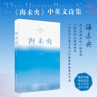 海未央（精装典藏，精美插图，全彩印刷。十年磨一剑，以梦为马，与诗共年华！）