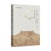 壹颗·宋韵——幼儿文化课程