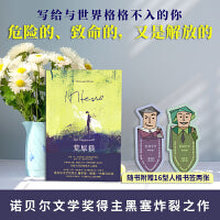 荒原狼（诺贝尔文学奖得主黑塞代表作，写给与这个世界格格不入的你，一部无与伦比爆炸性的作品，也许是危险的、致命的，但同时又是解放的，倾力打造绝美封面，特别附赠16型人格角色书签）