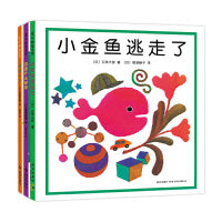 五味太郎趣味认知绘本（全3册：小金鱼逃走了、蚂蚱小子、这是什么标志）