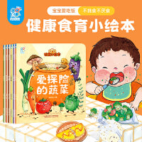 海润阳光 幼幼饮食小绘本全6册 0-3岁幼儿宝宝健康饮食不挑食习惯养成故事绘本图画书 爱探险的蔬菜圆滚滚的鸡蛋美食课外阅读故事书
