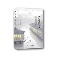 梦中的江南水乡