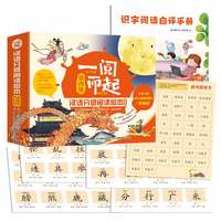 一阅而起汉语分级阅读绘本 第四级 更新版(全10册)