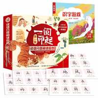 一阅而起汉语分级阅读绘本 第一级 更新版(全10册)