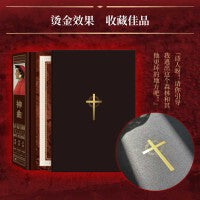 神曲（千余条脚注，图文并茂，西方文学经典中不可不读的里程碑之作）