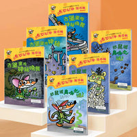 杰罗尼魔漫画书:古堡里的神秘晚餐+妙鼠城臭味之迷全6册  7-10岁 《老鼠记者》漫画版