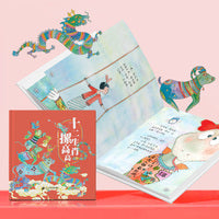 十二生肖摞高高 十二生肖 十二时辰 民俗风纯手绘插图 绘本 传统文化启蒙