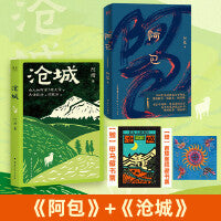 阿包+沧城（