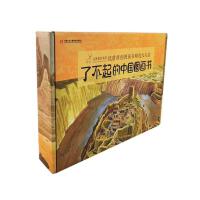 九神鹿绘本馆——了不起的中国图画书（全8册）