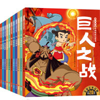 哪吒传奇经典图画故事书·第二辑(全11册）