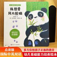 幼儿基础能力培养绘本点读版全12册 中英双语版儿童自我管理图画书 幼儿园大中小班绘本阅读儿童睡前故事书