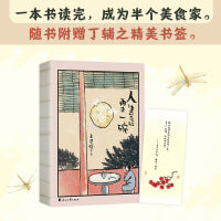 人生苦短，再来一碗（色香味俱全的美食散文集，可以下酒 佐餐 伴眠 丰子恺、王世襄、唐鲁孙、汪曾祺54篇经典，篇篇有滋味）