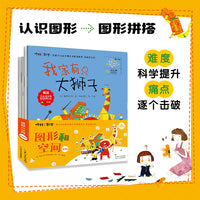 你好！数学 ·图形和空间（全4册）