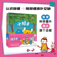 你好！数学 · 规律性（全4册）