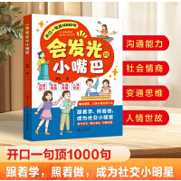 会发光的小嘴巴