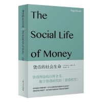 货币的社会生命(社会学新知)