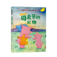 阿壮的故事：母亲节的礼物